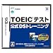 TOEIC(R) �e�X�g����DS�g���[�j���O