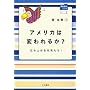 �A�����J�͕ς��邩?�\�����オ��s������! (�N���X�R�t�@�C��)