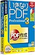 �����Ȃ�PDF Professional 3 (�������t�X�����p�b�P�[�W��)