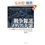 �푈�� ���f�B�A�̑�߁\���[�S����ŃW���[�i���X�g�͉������Ȃ������̂�