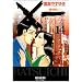 X��(�o�c�C�`)����T���� 14 (�r�b�O�R�~�b�N�X)