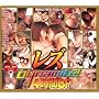 ���YDynamite! 4����SP [DVD]