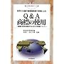 ���E52�J���̏��W�����Ƃ̊�e�ɂ��Q&A���W�̎g�p�\���W�̎g�p���\�����邩�ۂ��̖��ɂ��� (����Y�ƑI���\�m�I���Y�����V���[�Y)