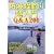 �h�g��ނ蒴���� (��l�ŋ�BOOK)