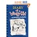 Diary of a Wimpy Kid #2 - Rodrick Rules