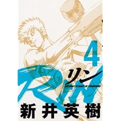 RIN 4 (�����O�}�K�W���R�~�b�N�X)