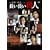 ���������E�l [DVD]