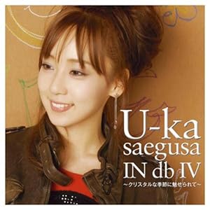 【クリックで詳細表示】U-ka saegusa IN db IV～クリスタルな季節に魅せられて～(初回限定盤)(DVD付) [CD＋DVD， Limited Edition]