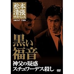 ���{�����T�X�y���X �������� [DVD]