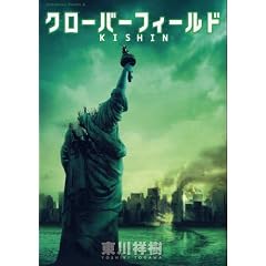 �N���[�o�[�t�B�[���h  KISHIN (�p��R�~�b�N�X�E�G�[�X 202-1)
