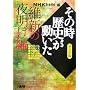 NHK���̎����j���������R�~�b�N�� �ېV�̖閾���� (�z�[���Ж��敶��)