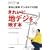 ���ꂢ�ɒn�f�W���f���{�\�ӊO�ƊȒP�f�W�^��TV�Ή� (�d�g�̐��E�ŗV��ł݂悤series)