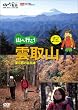 �R�֍s�����_��R[DVD]