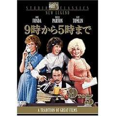 9������5���܂� [DVD]