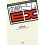 �����r�[��EX