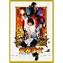 ���я��� �R���N�^�[�Y�E�G�f�B�V���� [DVD]