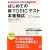 �͂��߂Ă̐VTOEIC�e�X�g �{�Ԗ͎�