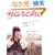�j�b�gmarche vol.8 (2009�H/�~)�\���݂���ZAKKA�����낤�B (Heart Warming Life Series)