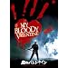 ���̃o�����^�C�� [DVD]