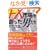 FX�s���n�����j�����\�O���ב֎s��̗��j�ƃf�B�[���[�����̑��� (PanRolling Library 12)
