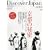 Discover Japan (�f�B�X�J�o�[�E�W���p��) 2009�N 10���� [�G��]