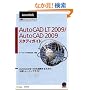 AutoCAD LT 2009/AutoCAD 2009 �X�^�f�B�K�C�h AutoCAD��100%�������邽�߂̌��F�g���[�j���O�K�C�h (autodesk���F�g���[�j���O�u�b�N�X)