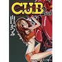 C.U.B �ԊO��2nd (�����O�L���O�R�~�b�N�X)