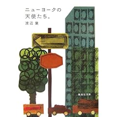 �j���[���[�N�̓V�g�����B (�W�p�Е���)