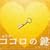 �R�R���̌�