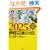 2025�N �ɖ��(�C�m�x)�Ƃ�1��
