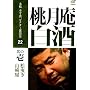�{�i �{���@ �r�N�^�[����� ���������� ���̈� [DVD]
