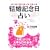 �����L�O���肢�\�^���̓��͓�l�Ō��߂��� (���o�̕���)