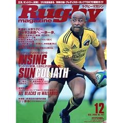 Rugby magazine (���O�r�[�}�K�W��) 2009�N 12���� [�G��]