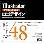 Illustrator�v���t�F�b�V���i�����S�f�U�C�� CS3/CS2/CS/10.0�Ή�(CD-ROM�t)
