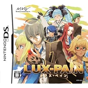 【クリックで詳細表示】ルクス・ペイン(特典無し)