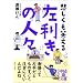�������̐l�X (���o�̕���)