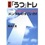 �}���u���v�g�������t�����`�����X�ɕς�郁���^���̂�������! (�u�k�Ђ̎��pBOOK)