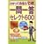 �킩���č��i(����)�� ���ꓚ�Z���N�g600�q����21�N�x�Łr (�킩���č��i���V���[�Y)