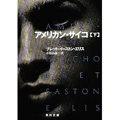 �A�����J���E�T�C�R�q���r (�p�앶��)