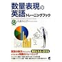 ���ʕ\���̉p��g���[�j���O�u�b�N(CD BOOK)