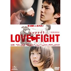 ���u�t�@�C�g �v���~�A���E�G�f�B�V���� [DVD]