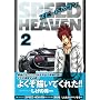 SPEED HEAVEN 2 (MF�R�~�b�N�X) (MF�R�~�b�N�X �R�~�b�N�t�@�N�g���[�V���[�Y)
