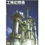 �H�ꌶ�z�� [DVD]