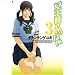 �����l�������ς� 3 (BUNCH COMICS)