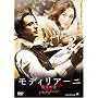 ���f�B���A�[�j �^���̈� [DVD]