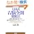 ���H�� ���c���E�]�S�J�Ö��@�\�E�]�̐��ݔ\�͂��t���Ɋ��p���邽�߂̃C���[�W�g���[�j���O