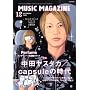 MUSIC MAGAZINE (�~���[�W�b�N�}�K�W��) 2008�N 12���� [�G��]