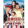 �S�œ��L~���������� DVD-BOX