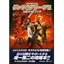 �}�C�N���\�t�g �_���W���� �V�[�W II �����R���v���[�g�K�C�h (4Gamer BOOKS)