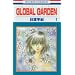 GLOBAL GARDEN 1 (�ԂƂ��COMICS)